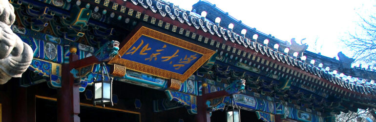 PKU Research Scholar Scholarship