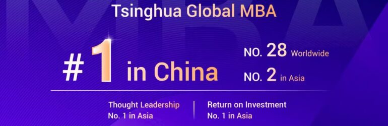 Tsinghua Global MBA