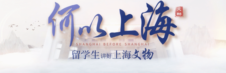 Shanghai Jiao Tong University (SJTU)